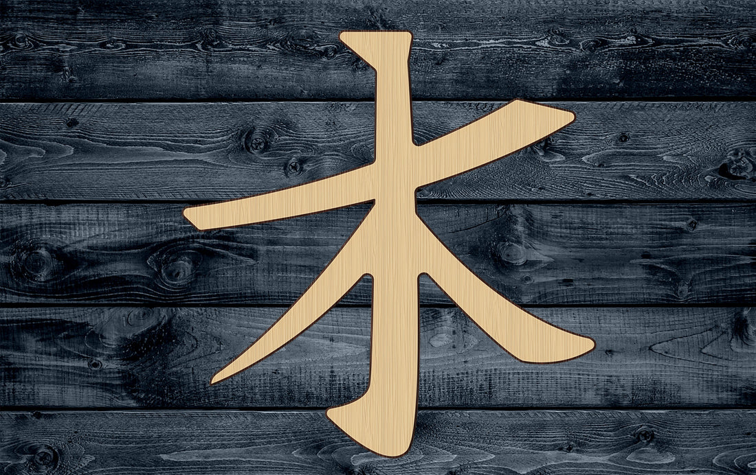 Confucius Zen Buddhist Chinese Gift DIY Wood Cutout Silhouette Blank Unpainted Sign 1/4 inch thick